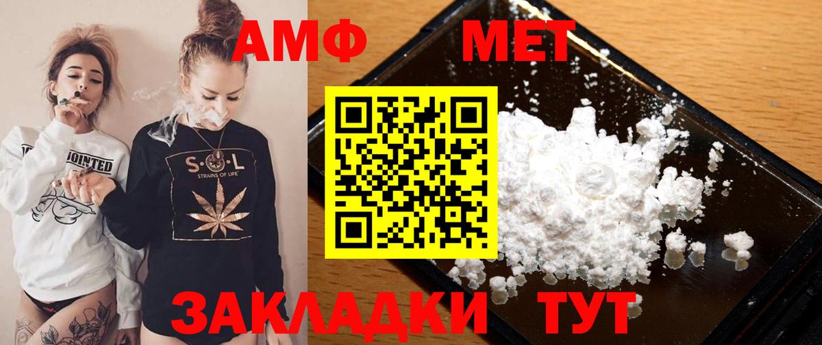АМФ 98% Чехов