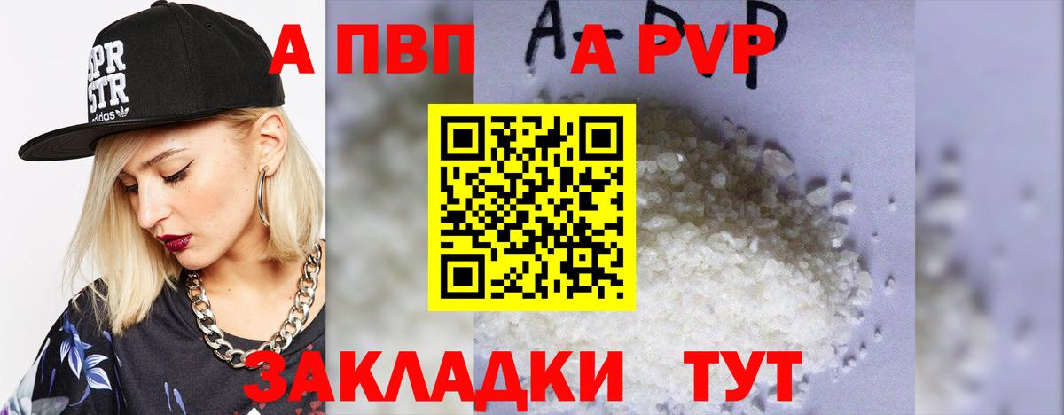 Alfa_PVP мука  Alpha-PVP крисы CK  Чехов  Вход с VPN 