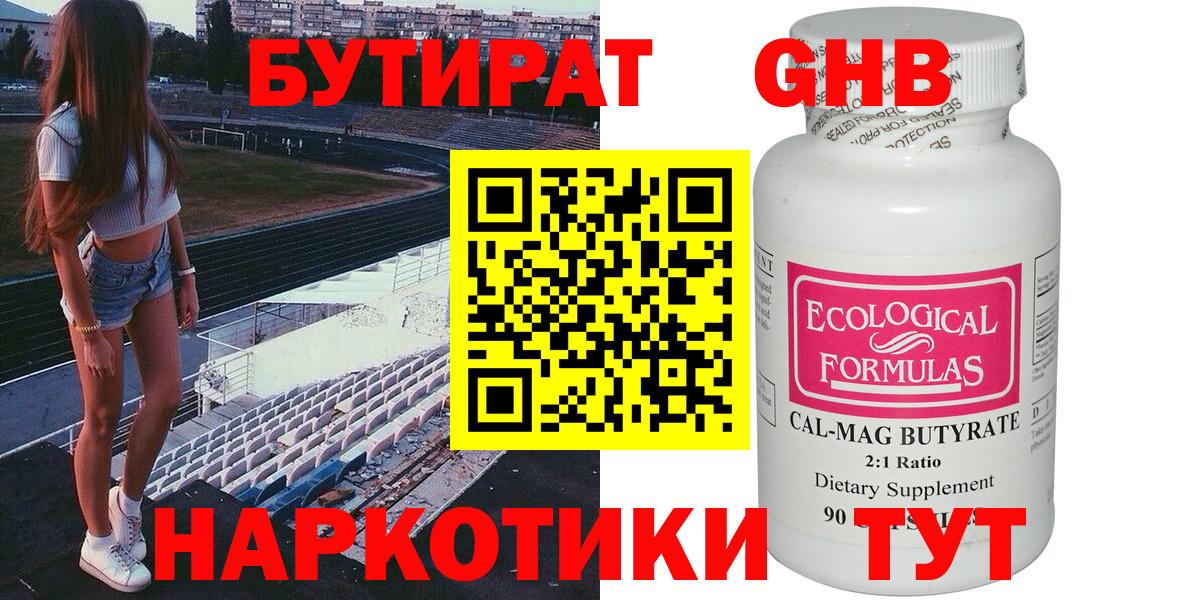 БУТИРАТ оксана Чехов