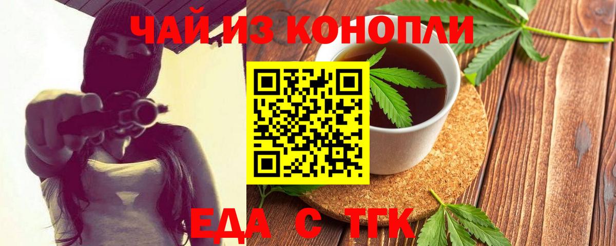 Чехов  Canna-Cookies марихуана  Вход с VPN 