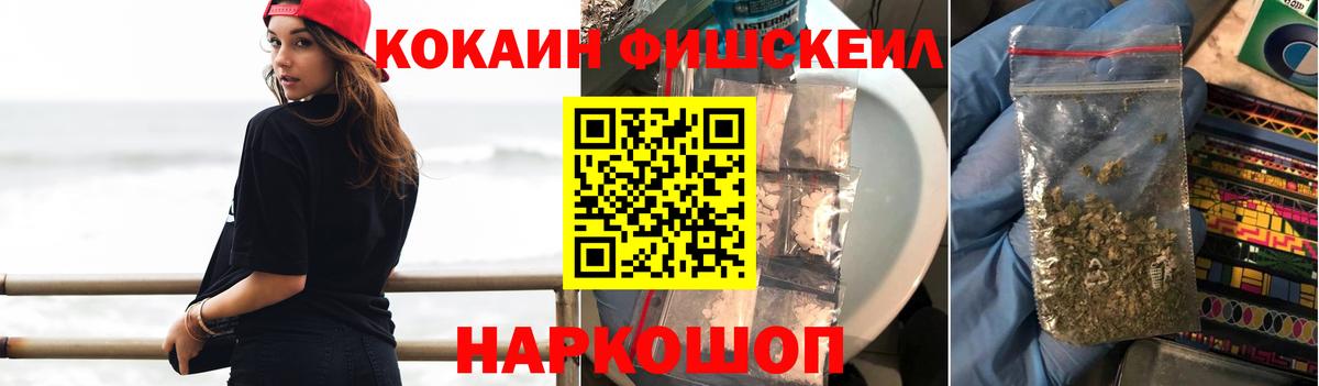 Cocaine FishScale  КОКАИН Боливия  Чехов  Вход с VPN 