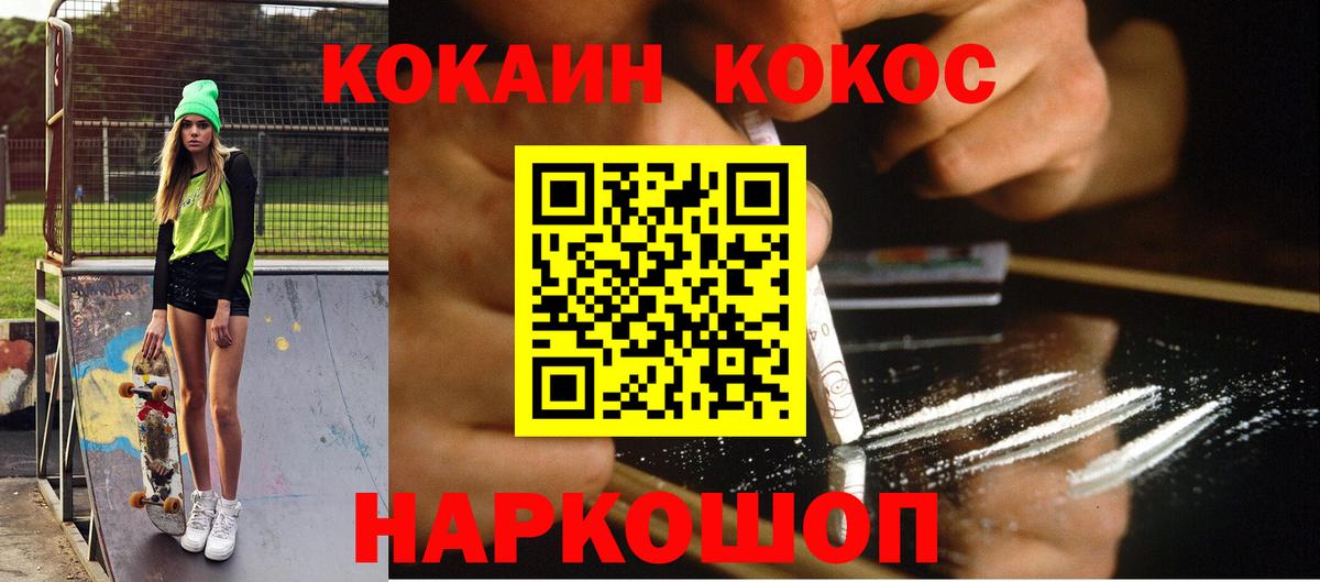 КОКАИН Fish Scale Чехов