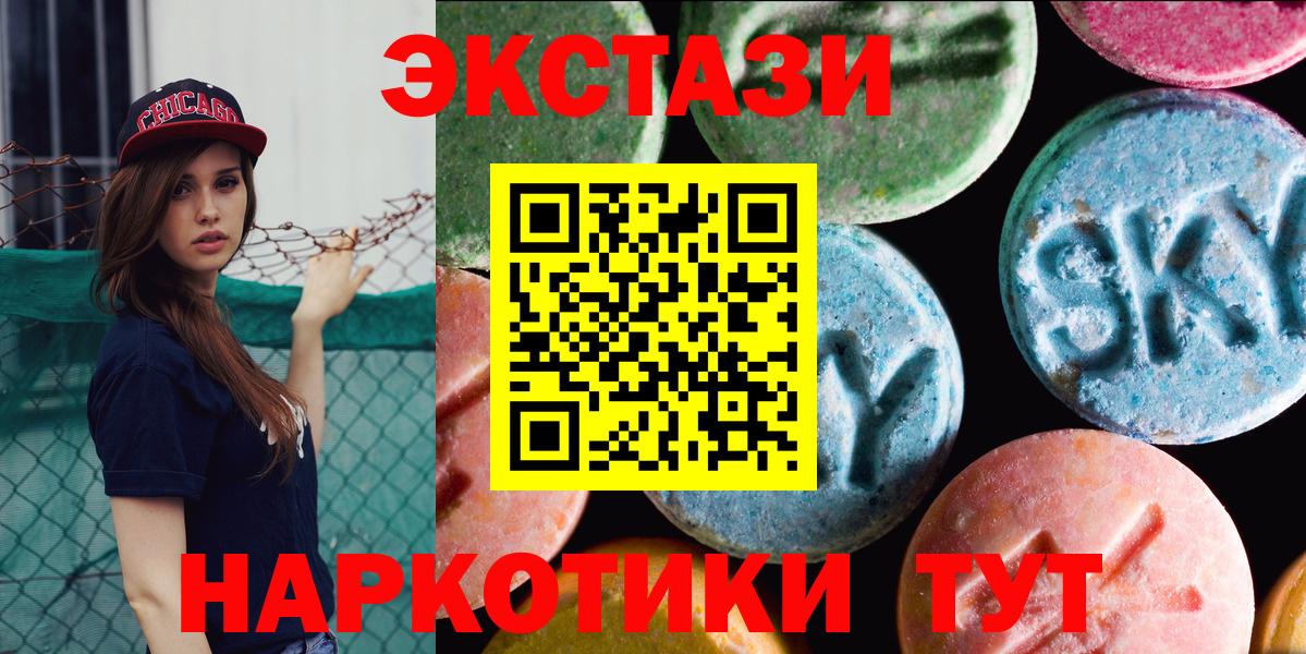 Ecstasy 280 MDMA  Вход с VPN  Чехов  Экстази  Ecstasy mix 