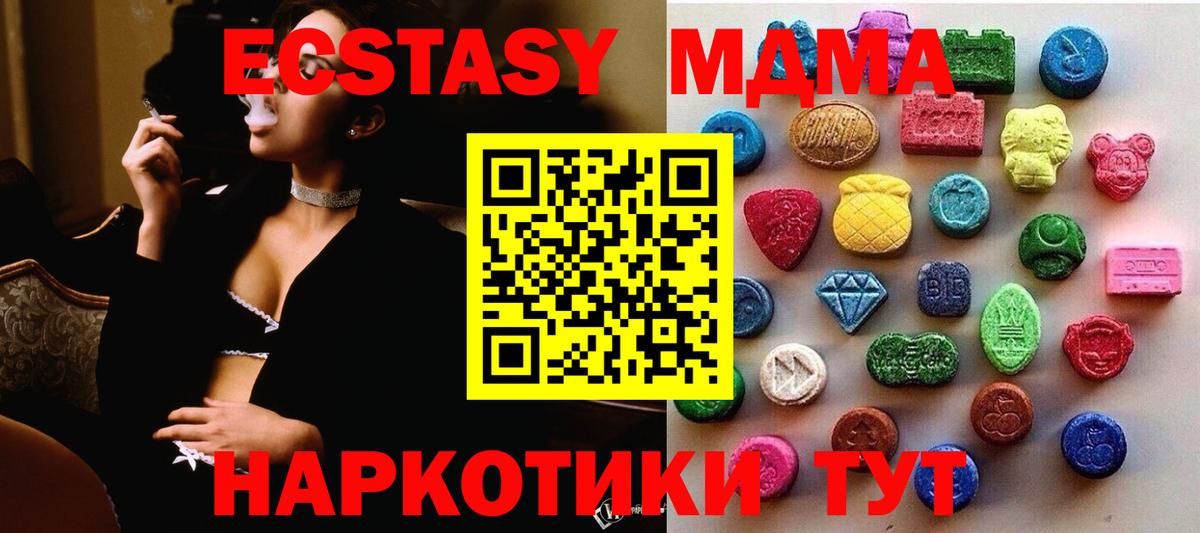 Ecstasy круглые Чехов