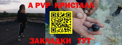 сатива Ливны