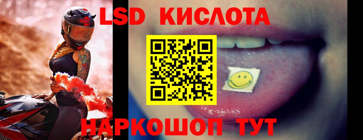 Лсд 25 экстази ecstasy Чехов