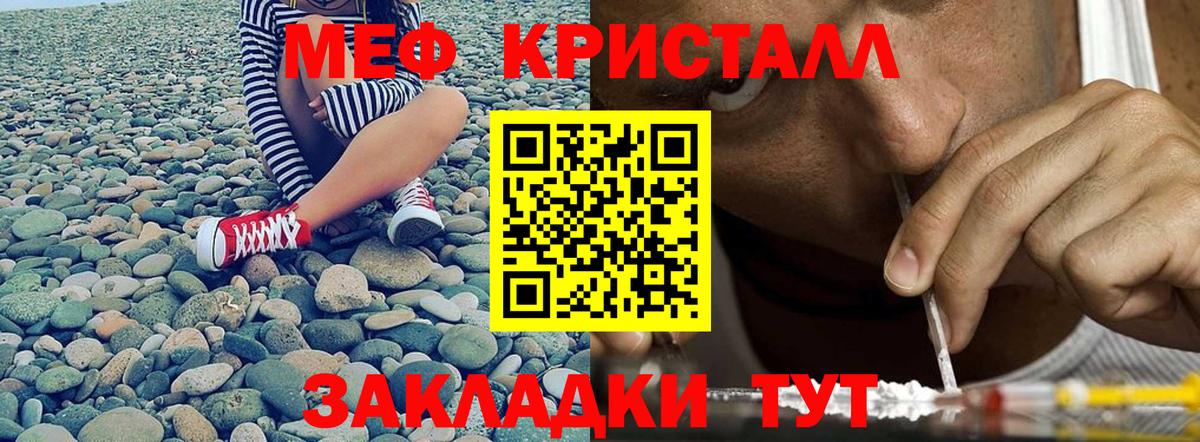 Мефедрон мука  Вход с VPN  Чехов  МЕФ  Меф  Мефедрон VHQ 