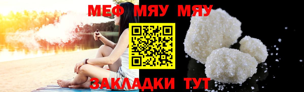 МЕФ мука Чехов