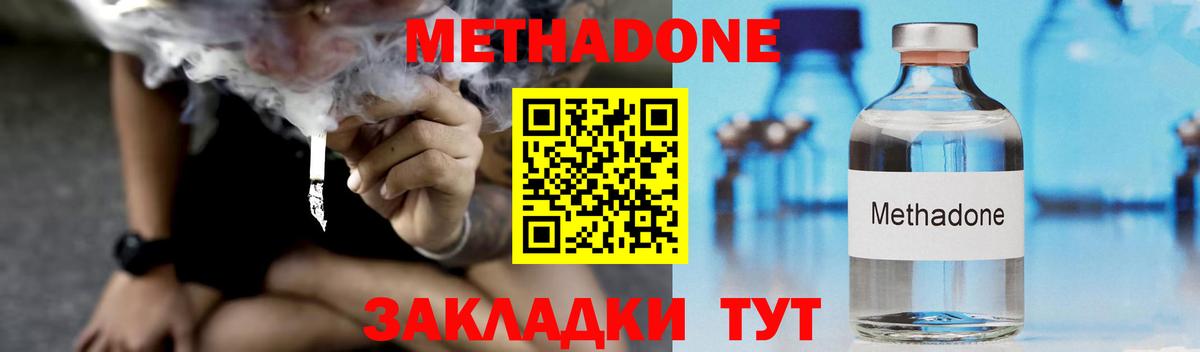 МЕТАДОН мёд  МЕТАДОН VHQ  Чехов  Вход с VPN 