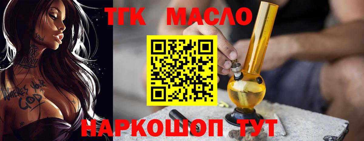 Дистиллят ТГК гашишное масло Чехов