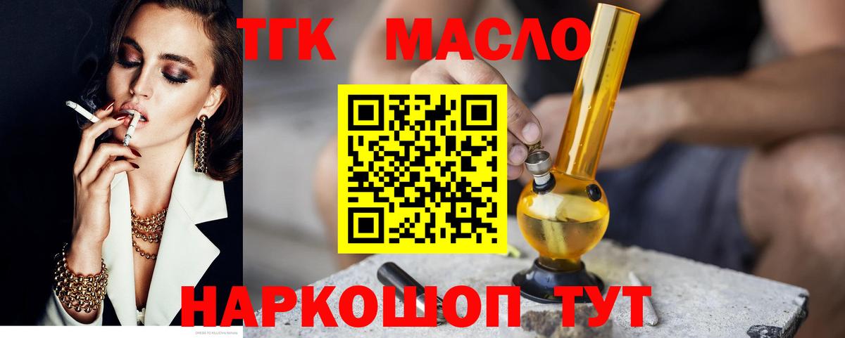 Чехов  ТГК вейп  Вход с VPN 